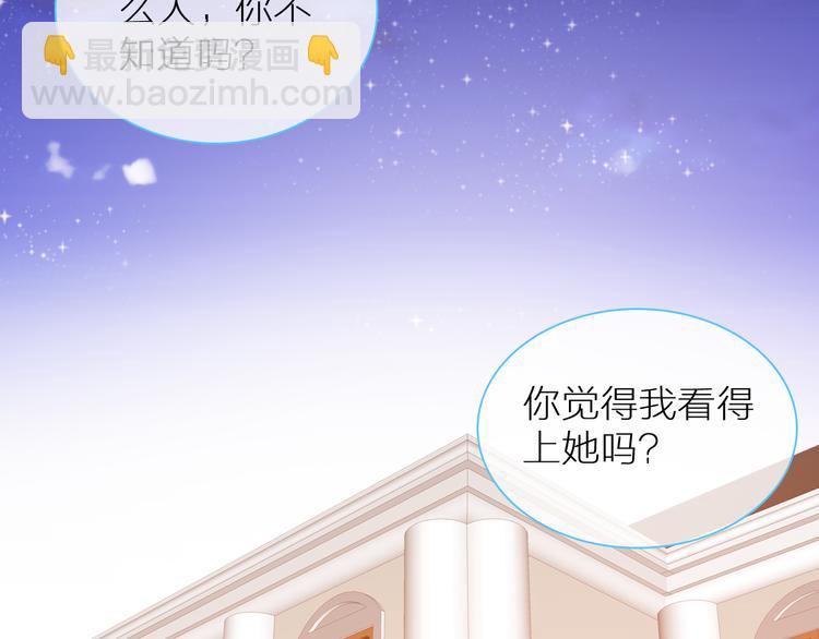 女巨人也要談戀愛 - 第126話 堵在心裡！(1/2) - 6