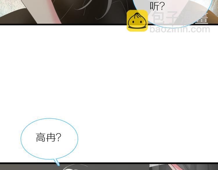 女巨人也要談戀愛 - 第126話 堵在心裡！(1/2) - 1