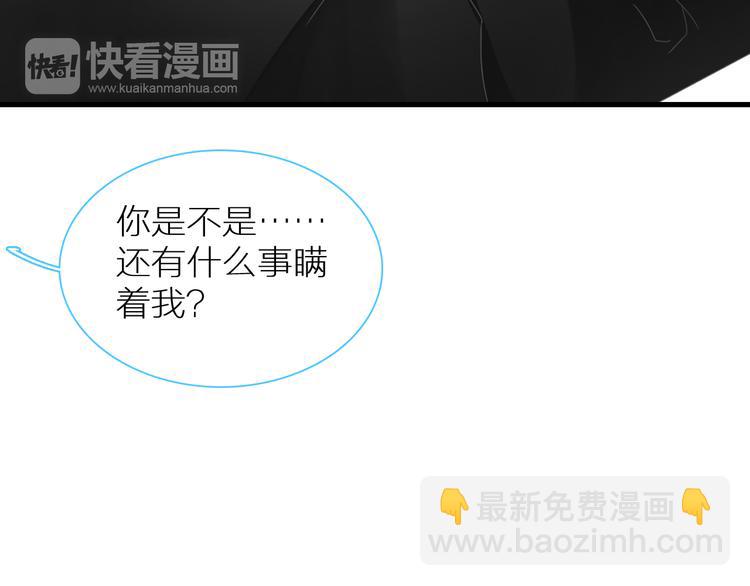 女巨人也要談戀愛 - 第126話 堵在心裡！(1/2) - 6