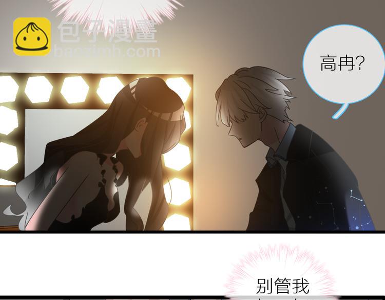 女巨人也要談戀愛 - 第126話 堵在心裡！(1/2) - 2