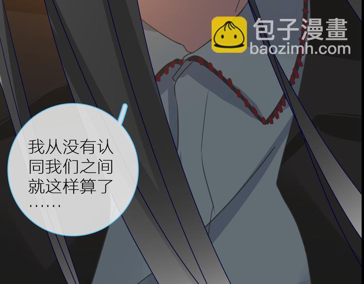 女巨人也要談戀愛 - 第126話 堵在心裡！(2/2) - 6