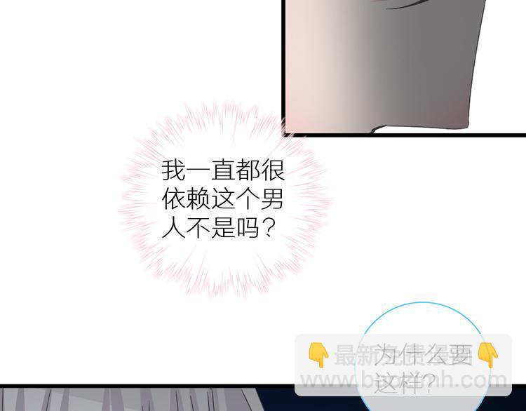 女巨人也要談戀愛 - 第126話 堵在心裡！(2/2) - 7