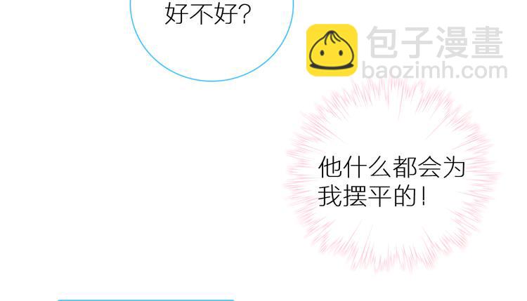 女巨人也要談戀愛 - 第126話 堵在心裡！(2/2) - 2