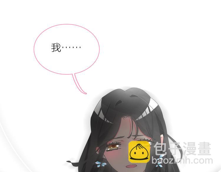 女巨人也要談戀愛 - 第126話 堵在心裡！(2/2) - 3