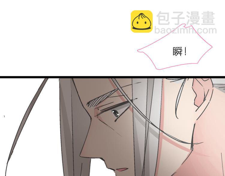 女巨人也要談戀愛 - 第126話 堵在心裡！(2/2) - 3