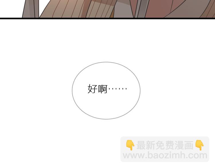 女巨人也要談戀愛 - 第126話 堵在心裡！(2/2) - 7