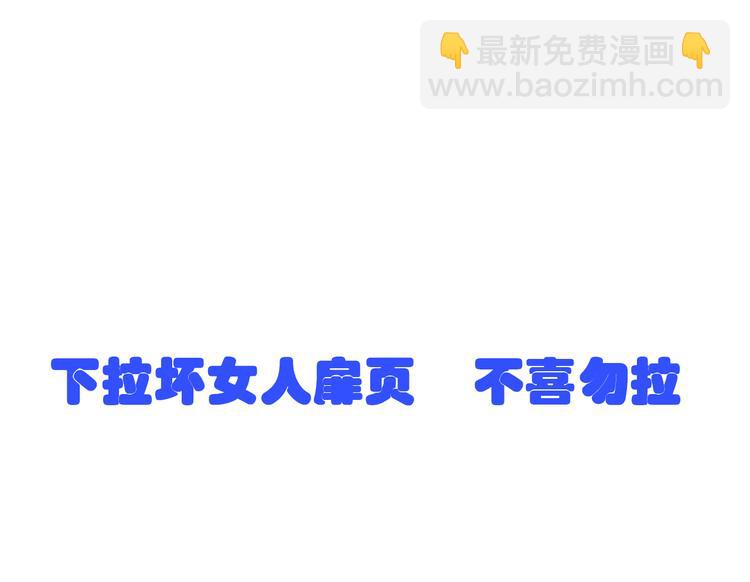 女巨人也要談戀愛 - 第126話 堵在心裡！(2/2) - 3