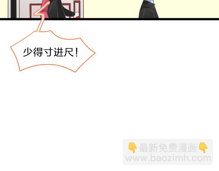 女巨人也要談戀愛 - 第128話 收留(2/3) - 6