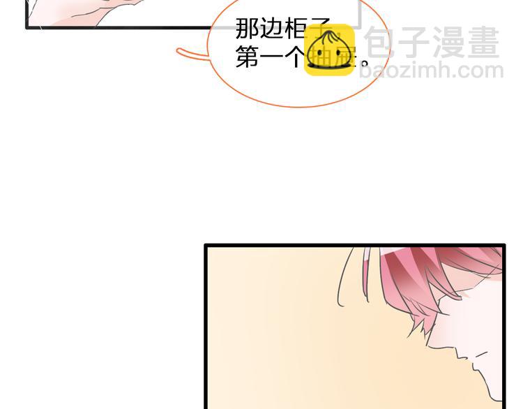 女巨人也要談戀愛 - 第128話 收留(3/3) - 7