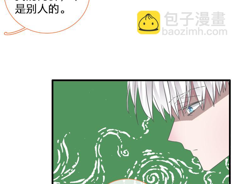 女巨人也要談戀愛 - 第128話 收留(3/3) - 3