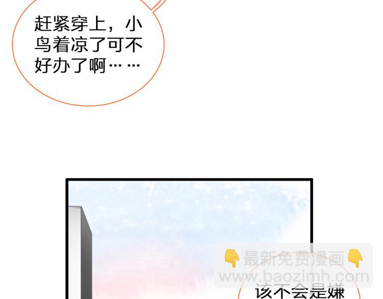 女巨人也要談戀愛 - 第128話 收留(3/3) - 7