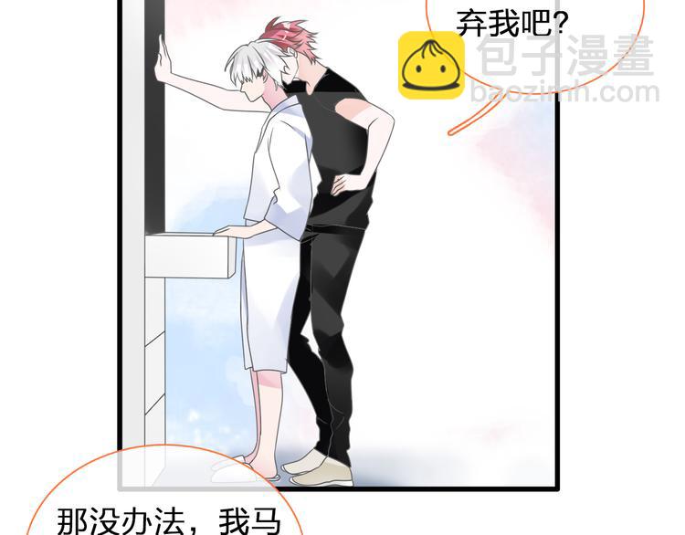 女巨人也要談戀愛 - 第128話 收留(3/3) - 1