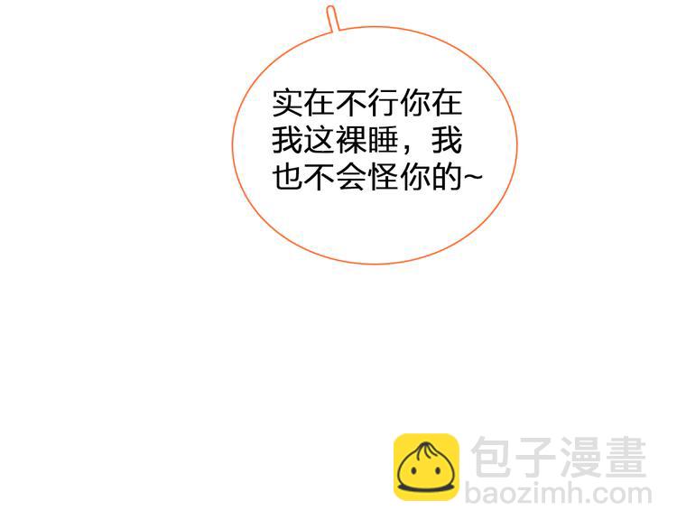 女巨人也要談戀愛 - 第128話 收留(3/3) - 3