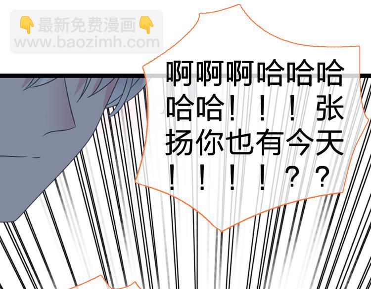 女巨人也要談戀愛 - 第128話 收留(3/3) - 4