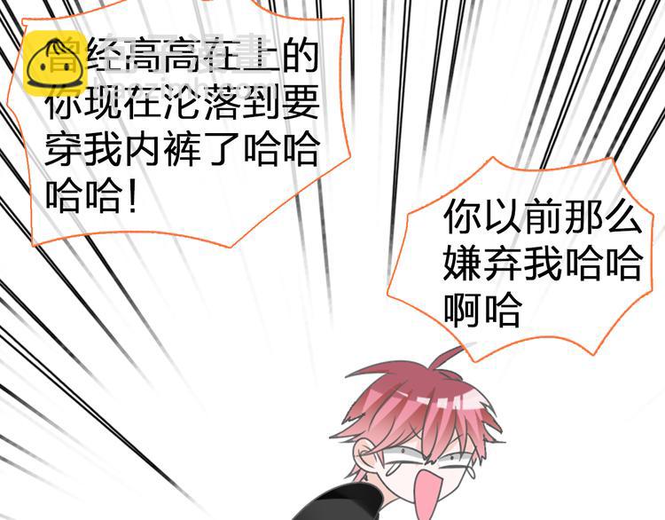 女巨人也要談戀愛 - 第128話 收留(3/3) - 5