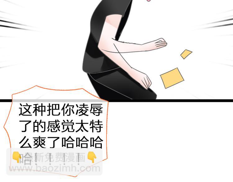 女巨人也要談戀愛 - 第128話 收留(3/3) - 6