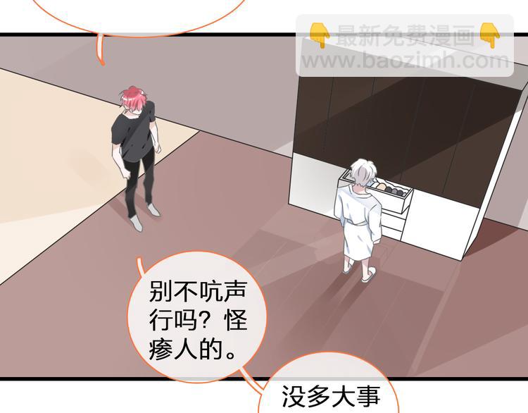 女巨人也要談戀愛 - 第128話 收留(3/3) - 3