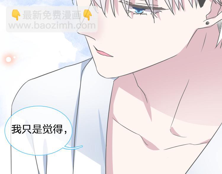 女巨人也要談戀愛 - 第128話 收留(3/3) - 6