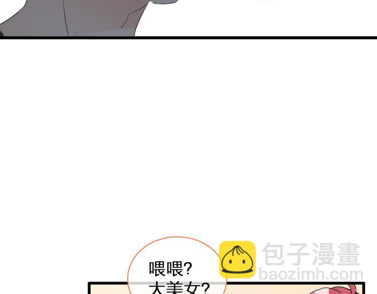 女巨人也要談戀愛 - 第128話 收留(3/3) - 1