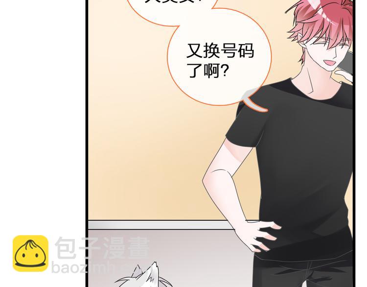 女巨人也要談戀愛 - 第128話 收留(3/3) - 2