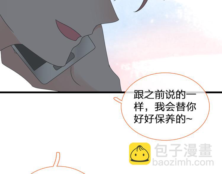 女巨人也要談戀愛 - 第128話 收留(3/3) - 4