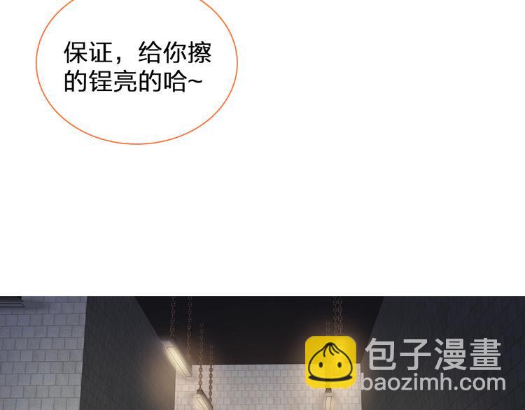 女巨人也要談戀愛 - 第128話 收留(3/3) - 5