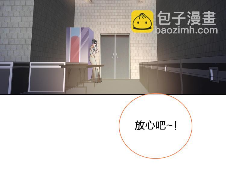 女巨人也要談戀愛 - 第128話 收留(3/3) - 6