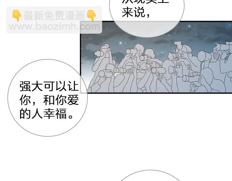 女巨人也要談戀愛 - 第128話 收留(1/3) - 6