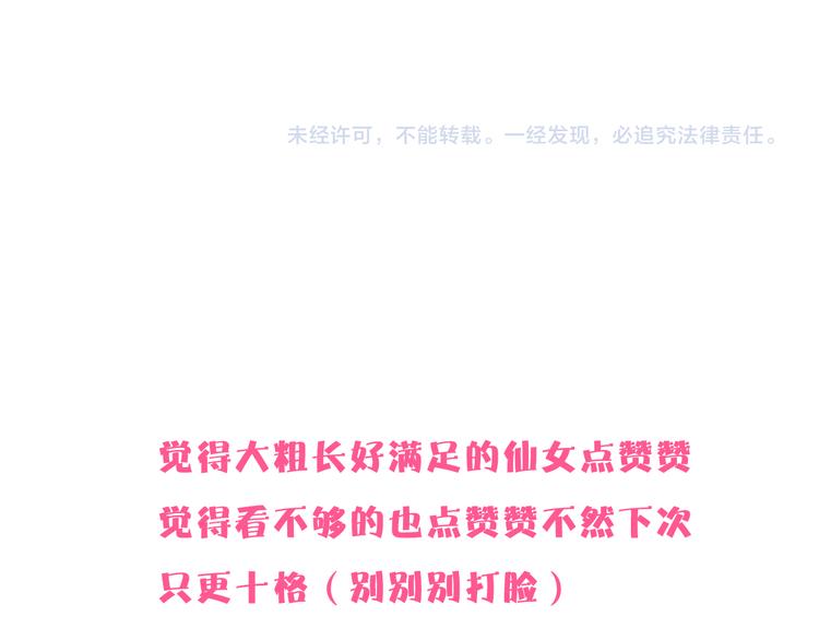 女巨人也要談戀愛 - 第128話 收留(3/3) - 2