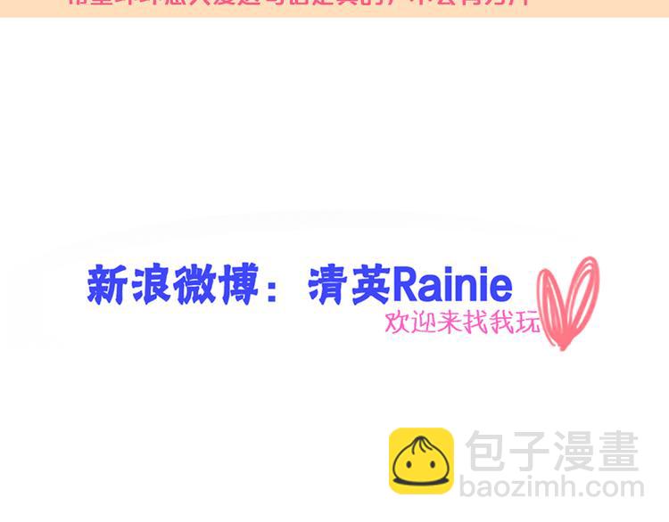 女巨人也要談戀愛 - 第128話 收留(3/3) - 4