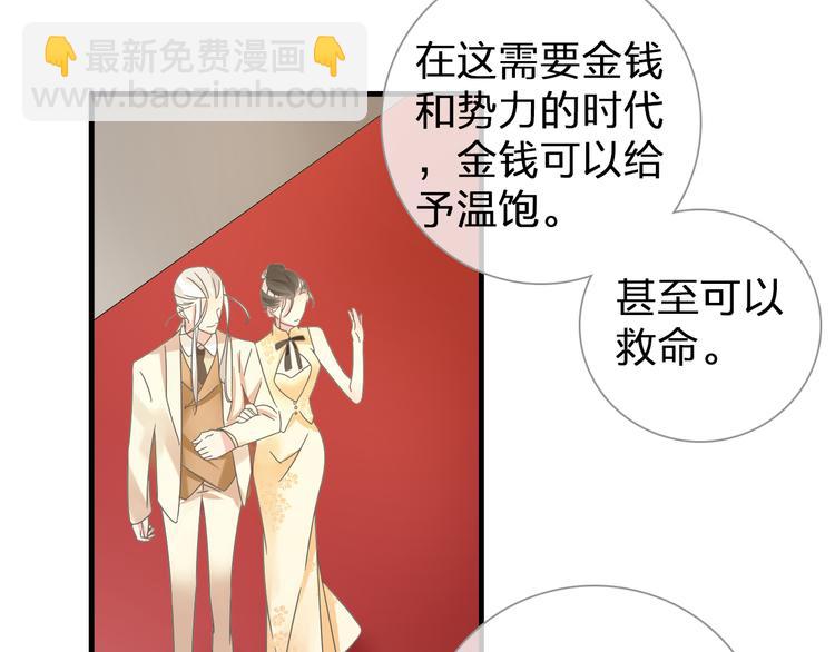 女巨人也要談戀愛 - 第128話 收留(1/3) - 7