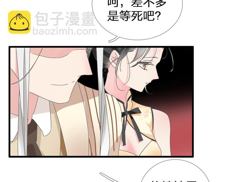 女巨人也要談戀愛 - 第128話 收留(1/3) - 2