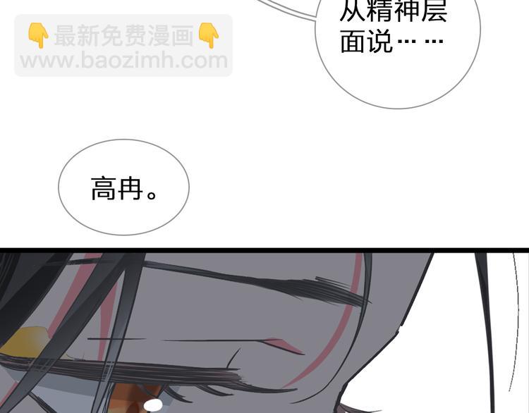 女巨人也要談戀愛 - 第128話 收留(1/3) - 3