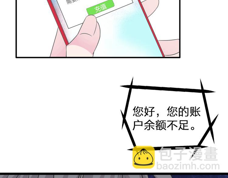 女巨人也要談戀愛 - 第128話 收留(1/3) - 5