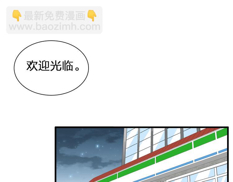 女巨人也要談戀愛 - 第128話 收留(1/3) - 8