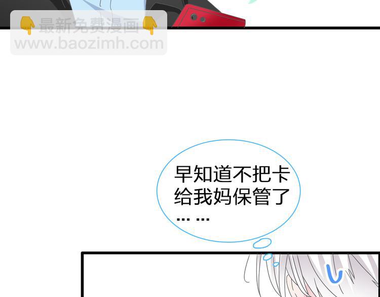 女巨人也要談戀愛 - 第128話 收留(1/3) - 6