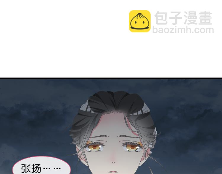 女巨人也要談戀愛 - 第128話 收留(1/3) - 2