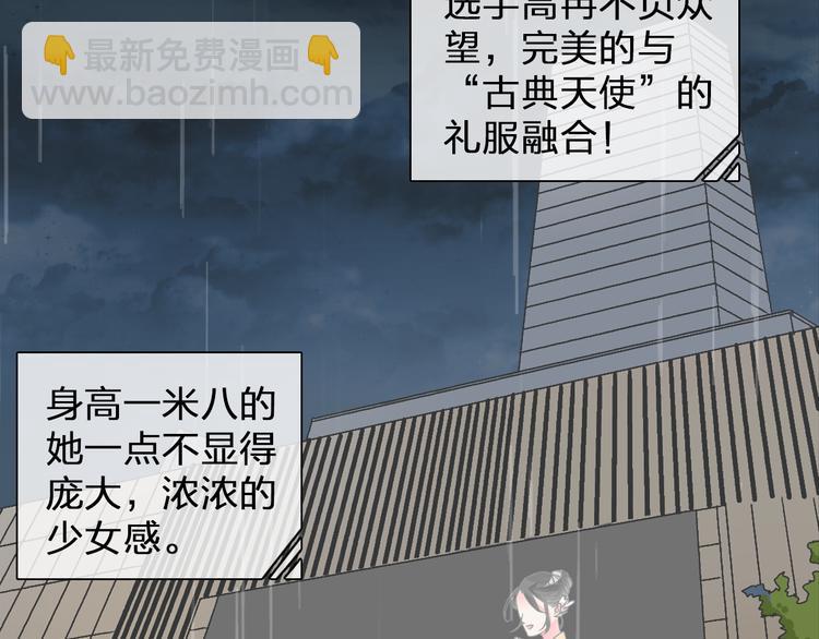 女巨人也要談戀愛 - 第128話 收留(2/3) - 1