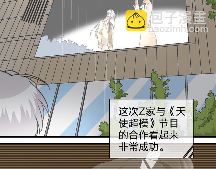 女巨人也要談戀愛 - 第128話 收留(2/3) - 2