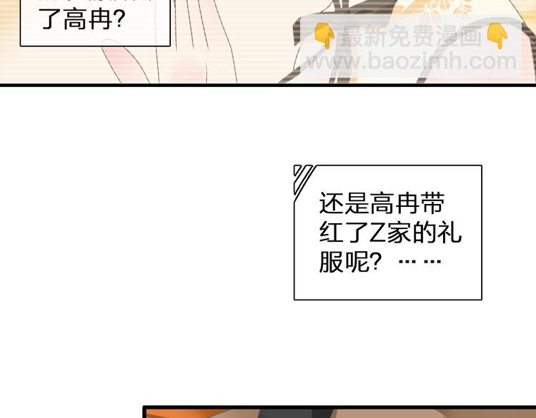 女巨人也要談戀愛 - 第128話 收留(2/3) - 4