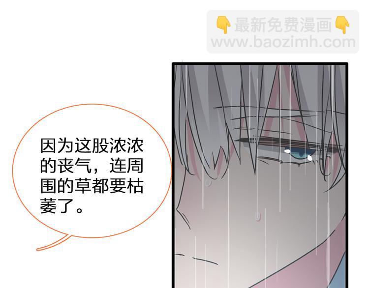 女巨人也要談戀愛 - 第128話 收留(2/3) - 2