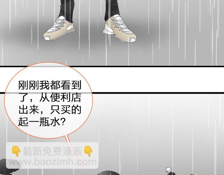 女巨人也要談戀愛 - 第128話 收留(2/3) - 7