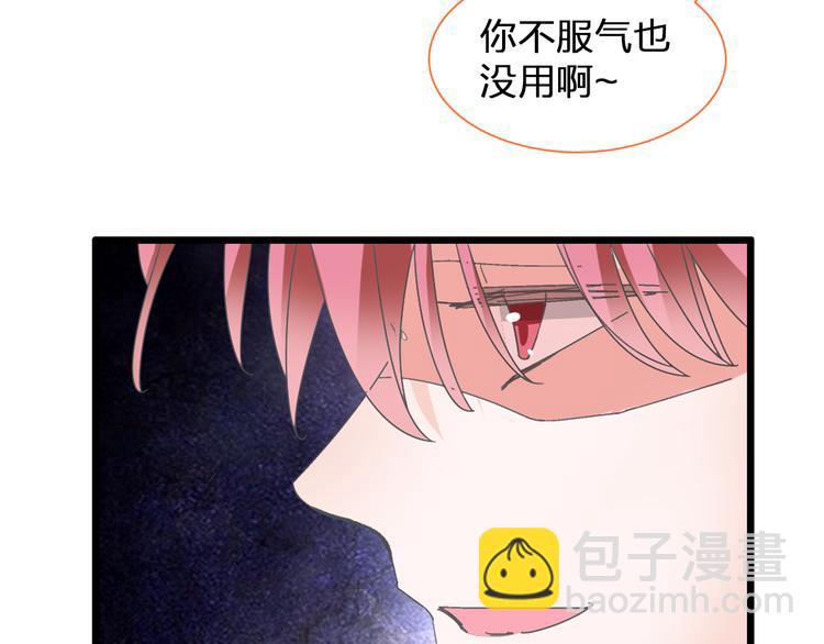 女巨人也要談戀愛 - 第128話 收留(2/3) - 5