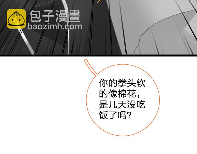 女巨人也要談戀愛 - 第128話 收留(2/3) - 3