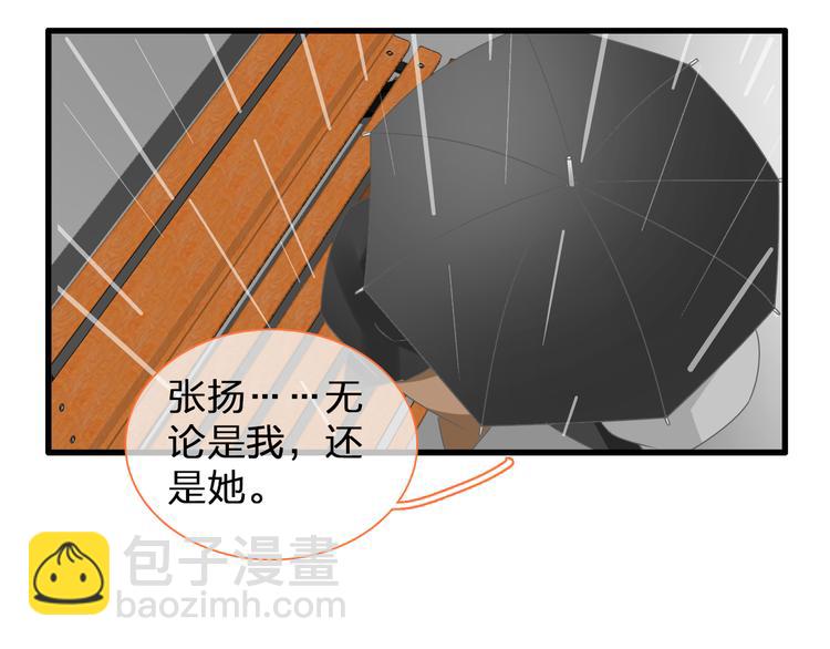 女巨人也要談戀愛 - 第128話 收留(2/3) - 4