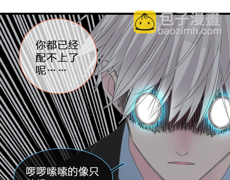 女巨人也要談戀愛 - 第128話 收留(2/3) - 5