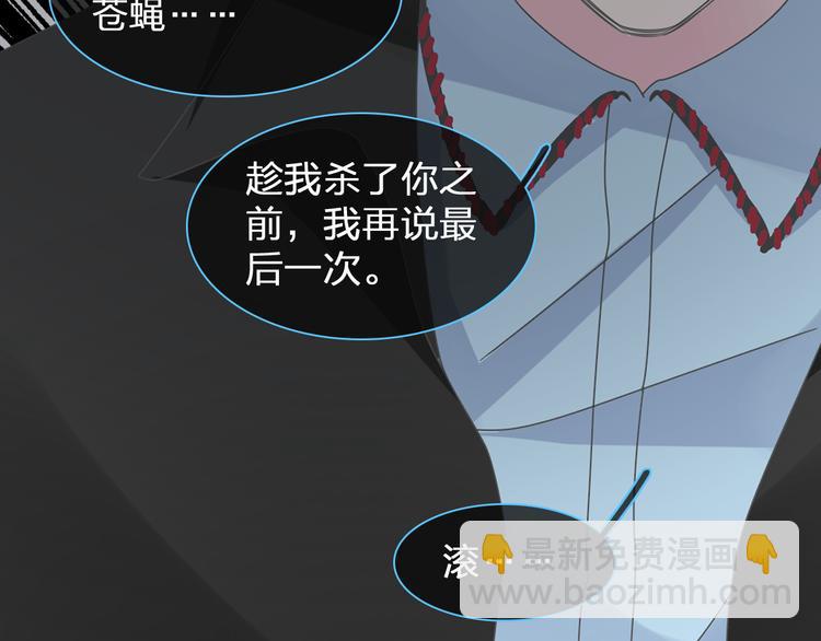 女巨人也要談戀愛 - 第128話 收留(2/3) - 6