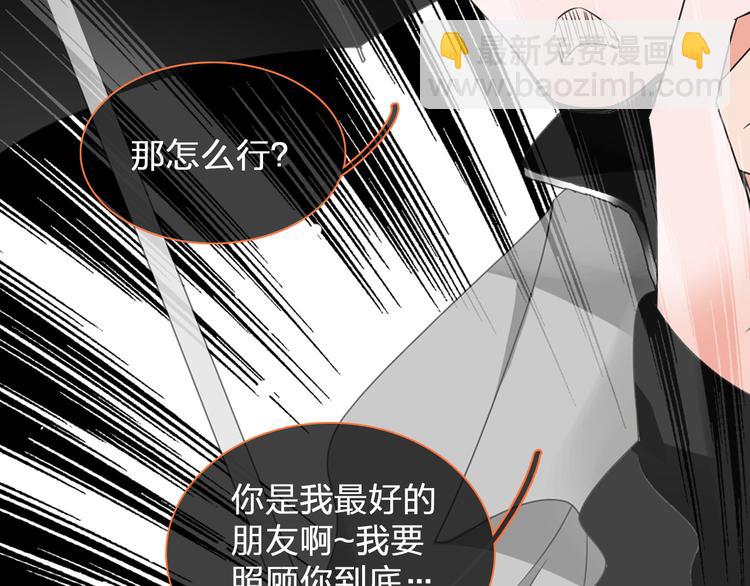 女巨人也要談戀愛 - 第128話 收留(2/3) - 8