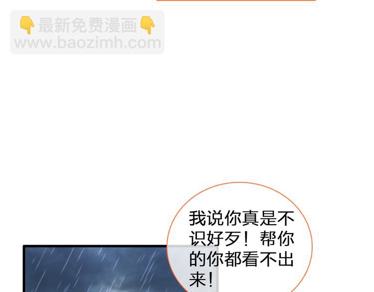 女巨人也要談戀愛 - 第128話 收留(2/3) - 8