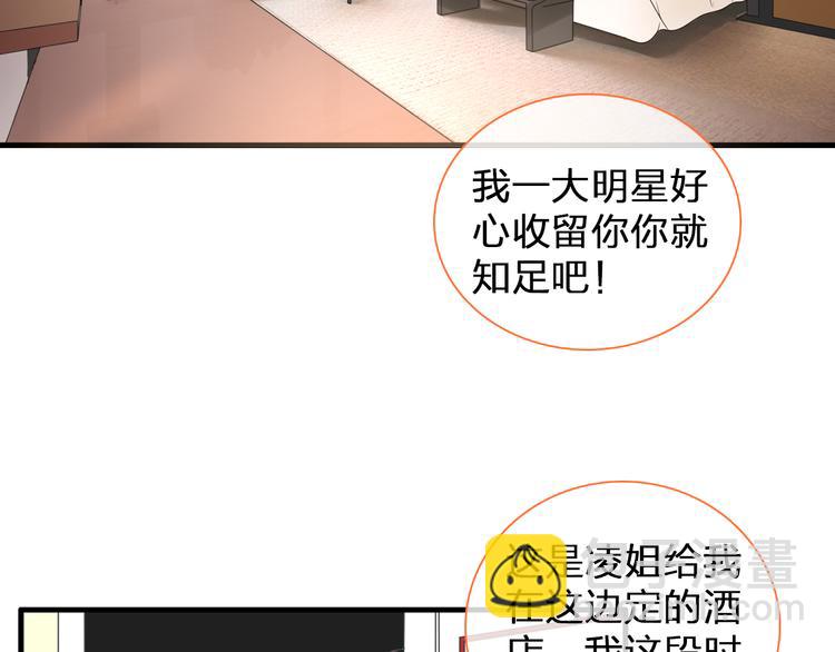 女巨人也要談戀愛 - 第128話 收留(2/3) - 3